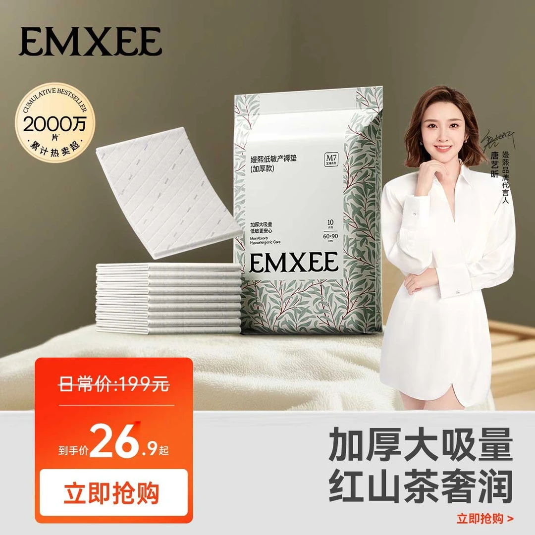 嫚熙一次性产褥垫产妇专用60*90加厚大号产褥垫孕产妇产房护理垫