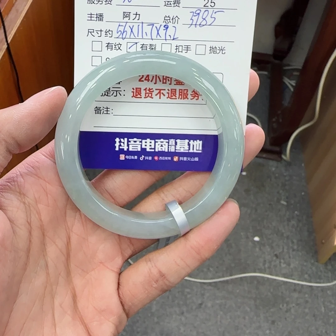 翡翠手镯未镶嵌叭**儿