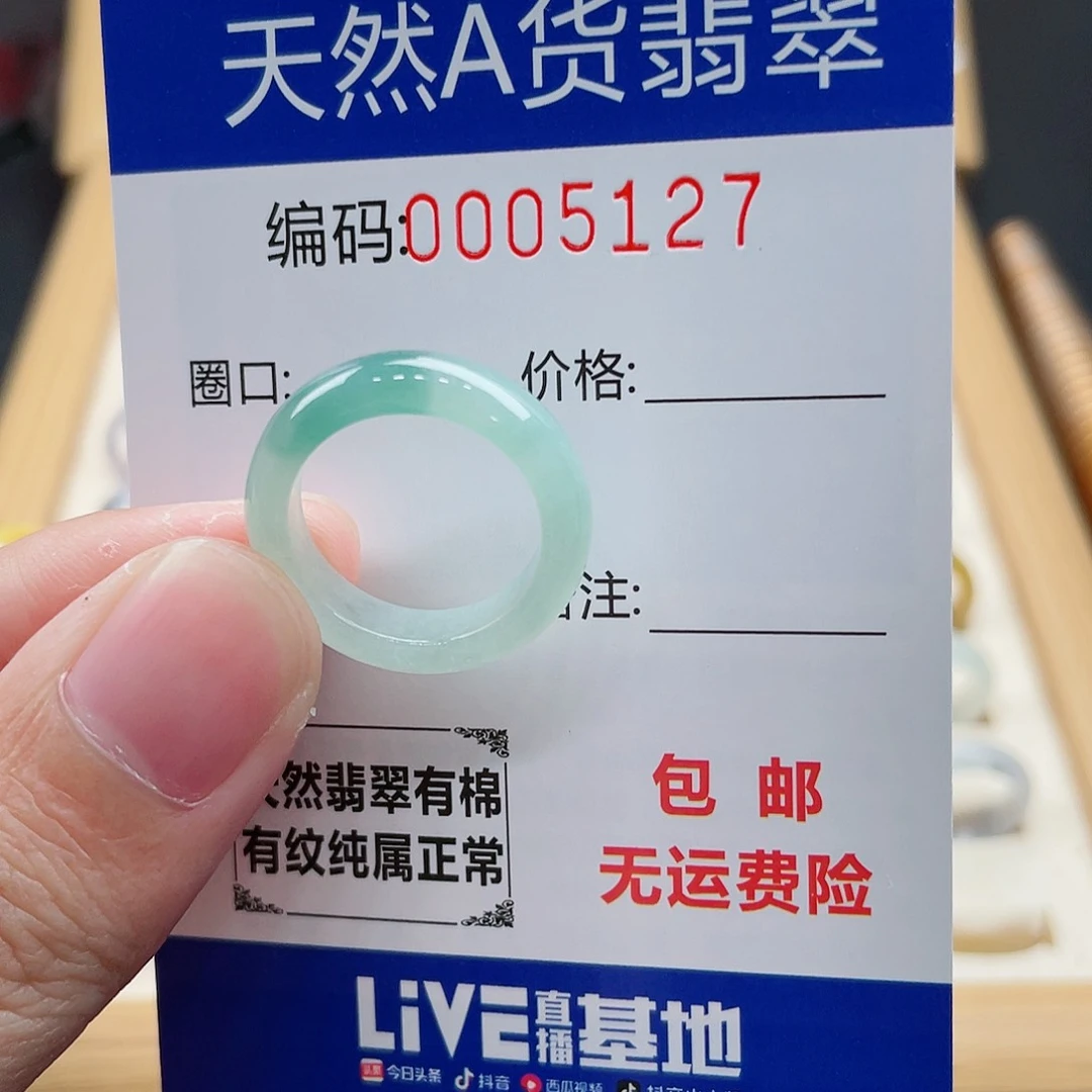 翡翠挂件未镶嵌彩*南天然翡翠Ａ货圈口14