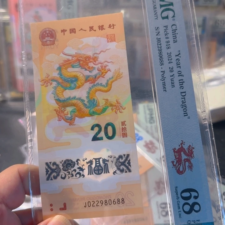 塑料022980688龙珠尾88pmg68