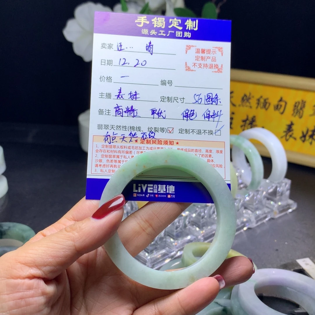 汪***员定制翡翠未镶嵌翡翠定制56