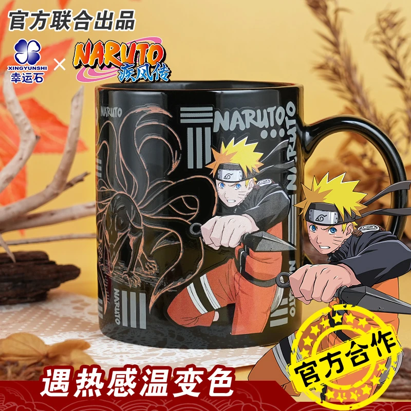 火影忍者幸运石联名周边鸣人水杯陶瓷马克杯杯子学生家用宿舍喝水