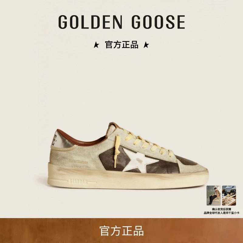 【线上专享】Golden Goose男鞋Stardan灰棕色拼色增高运动脏脏鞋