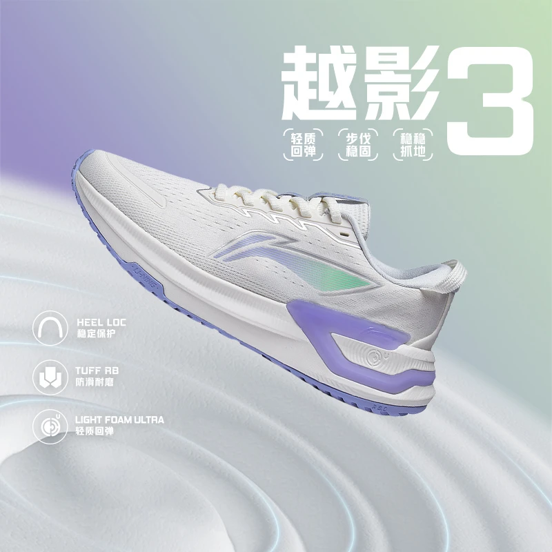 李宁女子越影3缓震保护跑鞋轻便回弹网面跑鞋休闲百搭运动跑步鞋