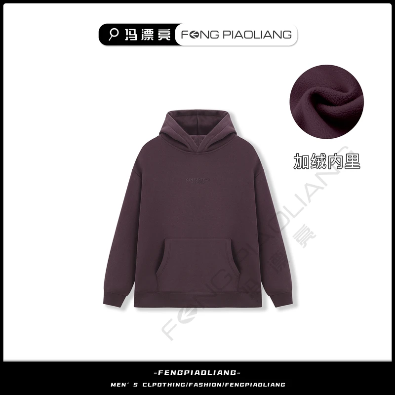 【陌上云端加绒加厚连帽卫衣】2024秋冬宽松品质高级情侣款258003