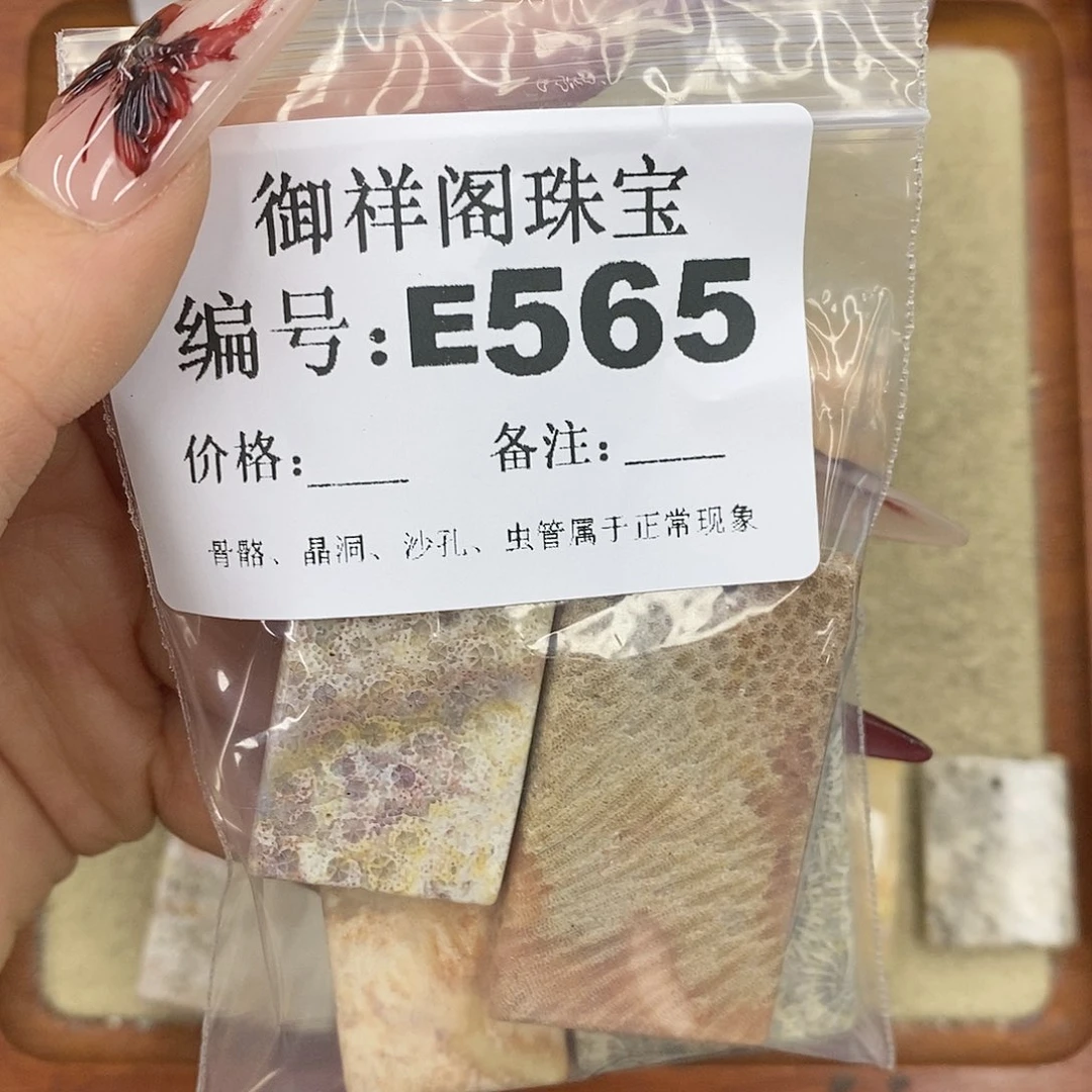 硅化珊瑚（珊瑚玉）颈饰未镶嵌?