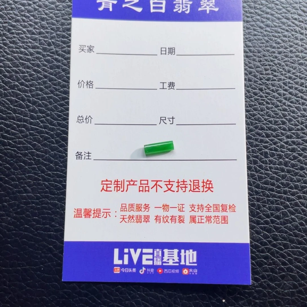 定制翡翠未镶嵌不****4