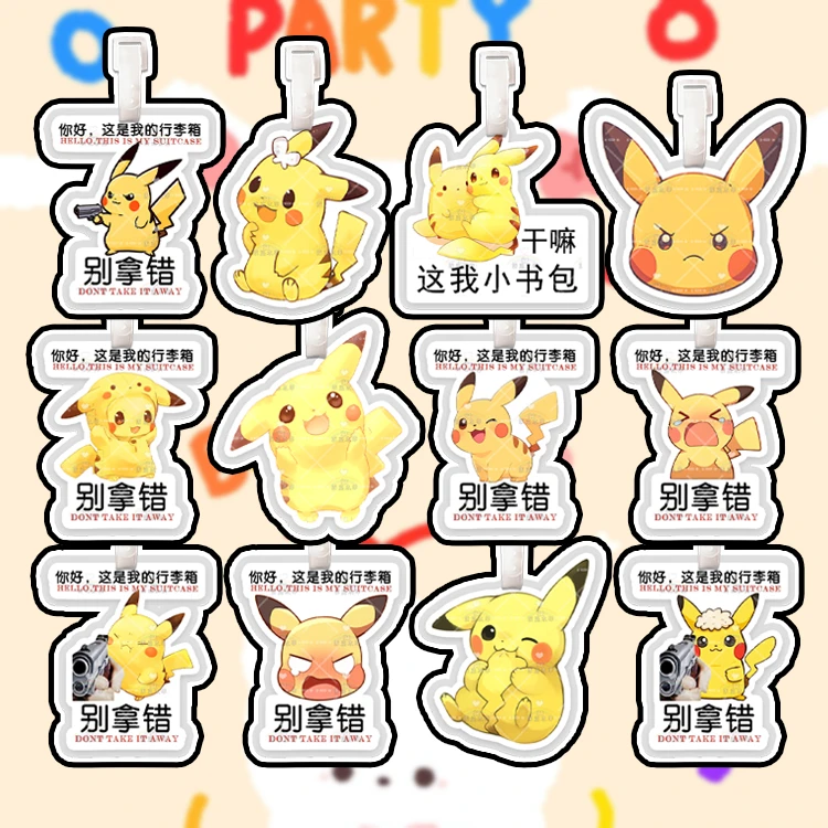 皮卡丘行李牌行李箱书包挂件挂链挂饰吊牌应援物周边