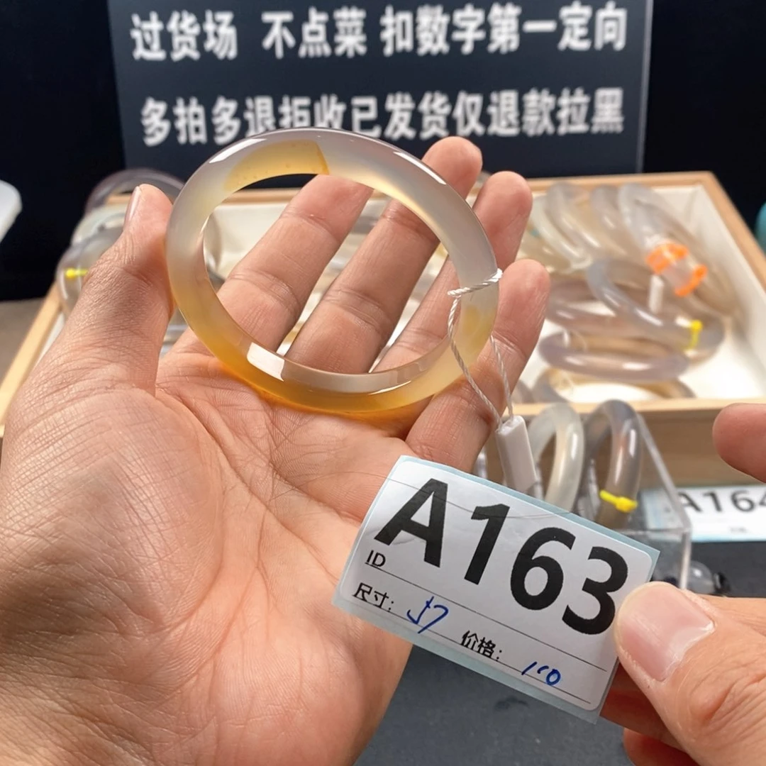 玛瑙/玉髓手镯未镶嵌木****?