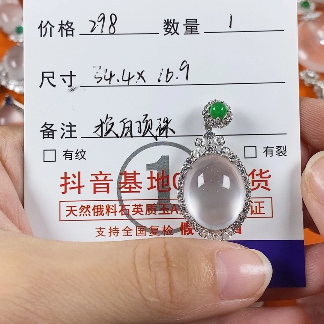暄***暄石英质玉银S925镶嵌项链
