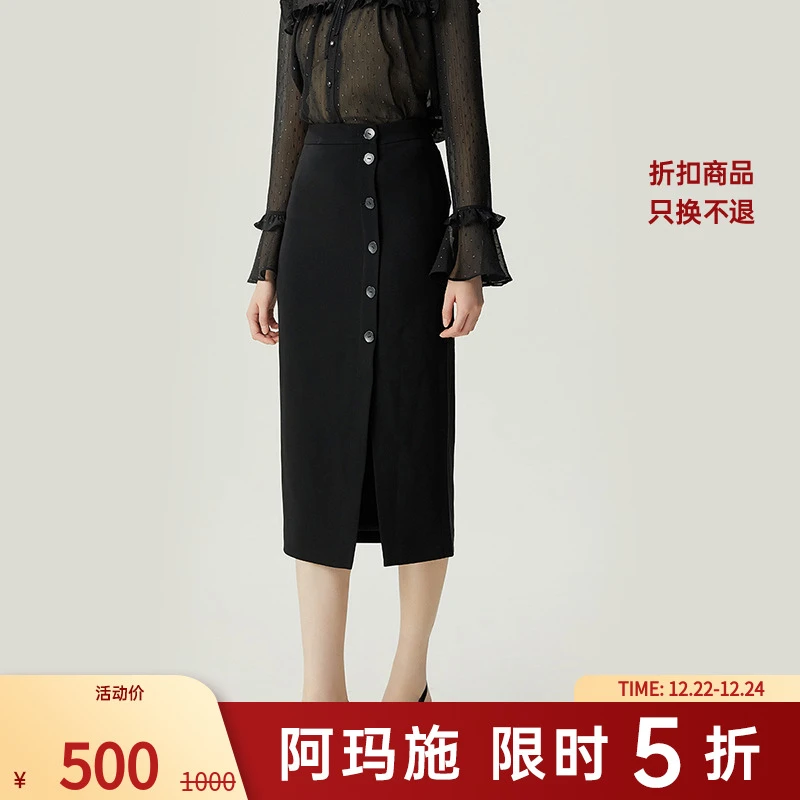 阿玛施AMASS新款经典招牌优雅侧开叉中长款包裙半身长裙女5200482