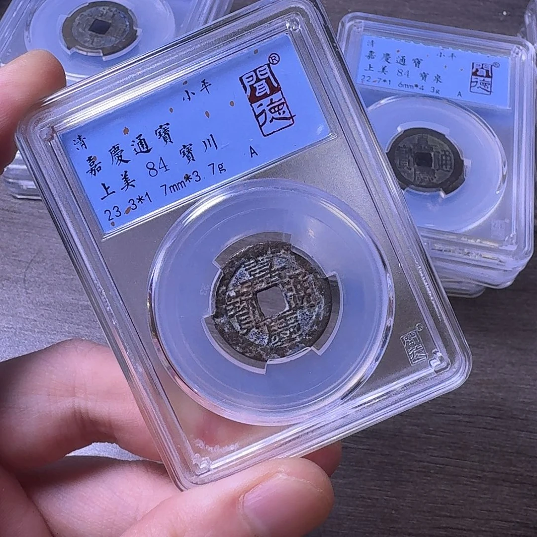 铜闻博文化嘉庆通宝