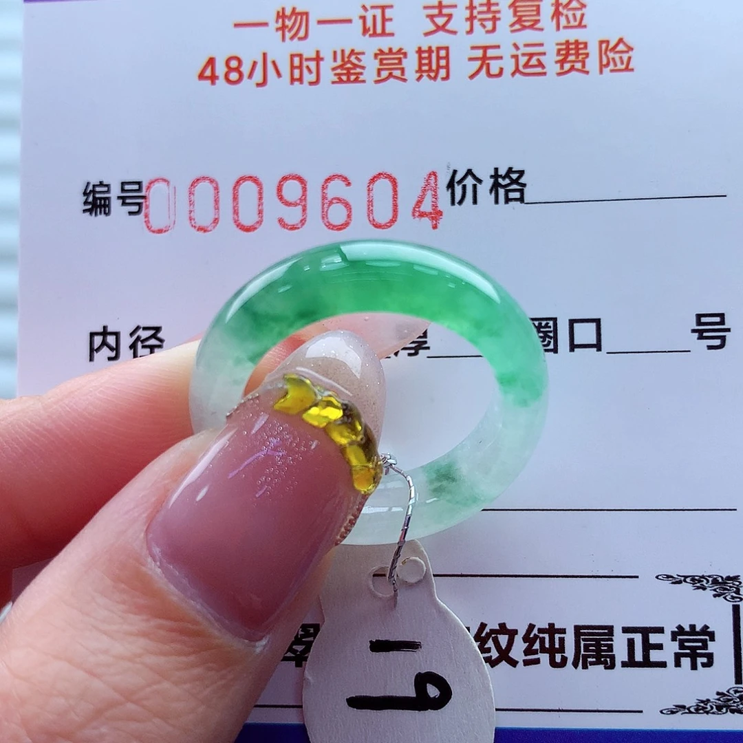 翡翠未镶嵌戒指翡翠