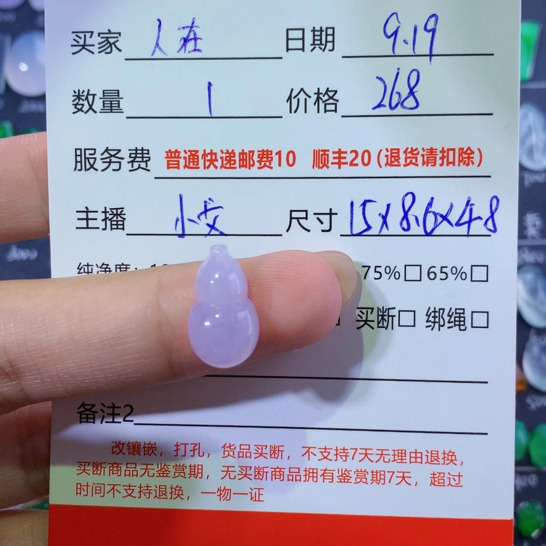 人***途颈饰未镶嵌翡翠葫芦