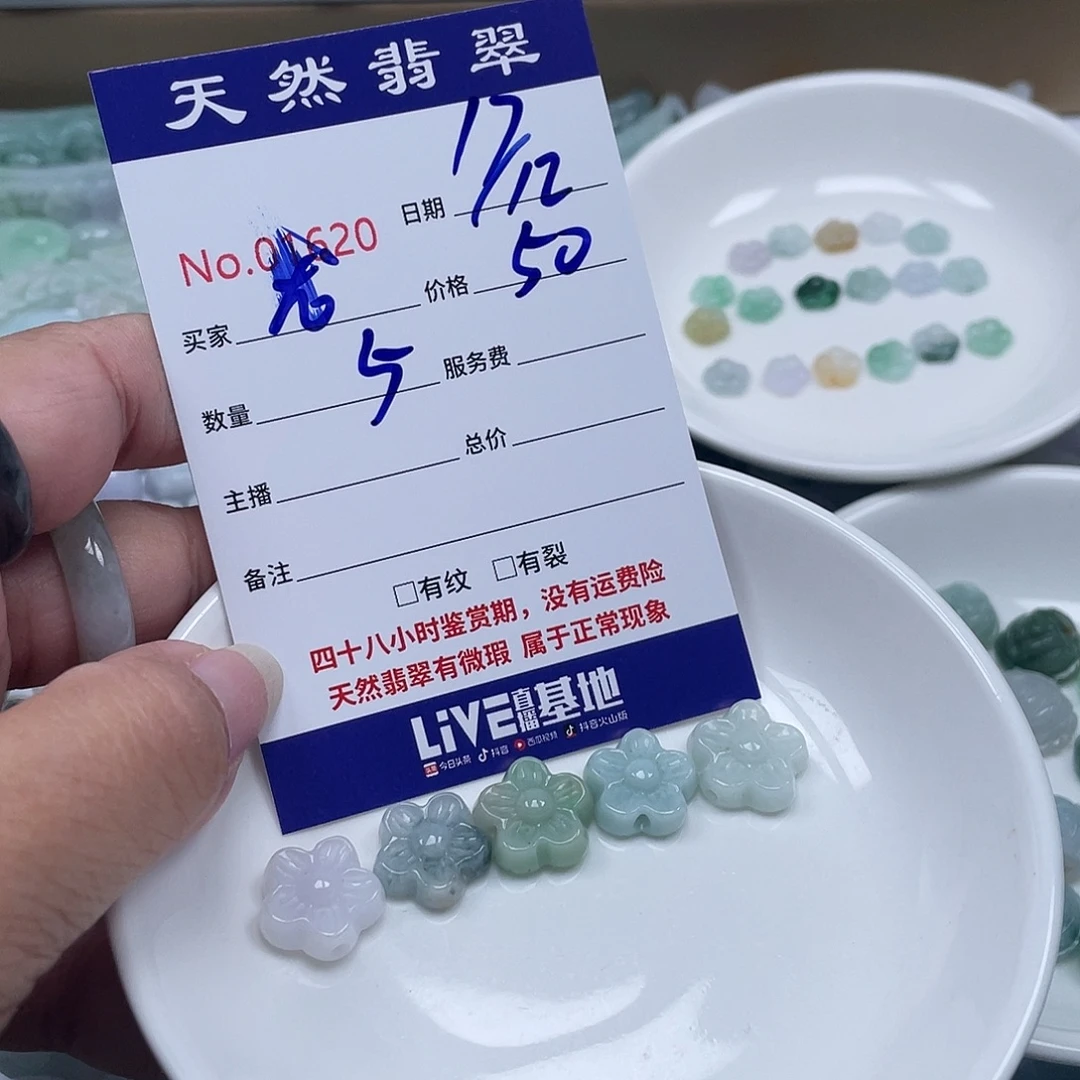 龍***翡翠未镶嵌颈饰5679