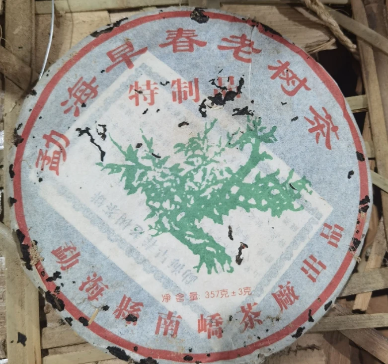 【精选】2005年南峤白水清绿大树普洱生茶357g
