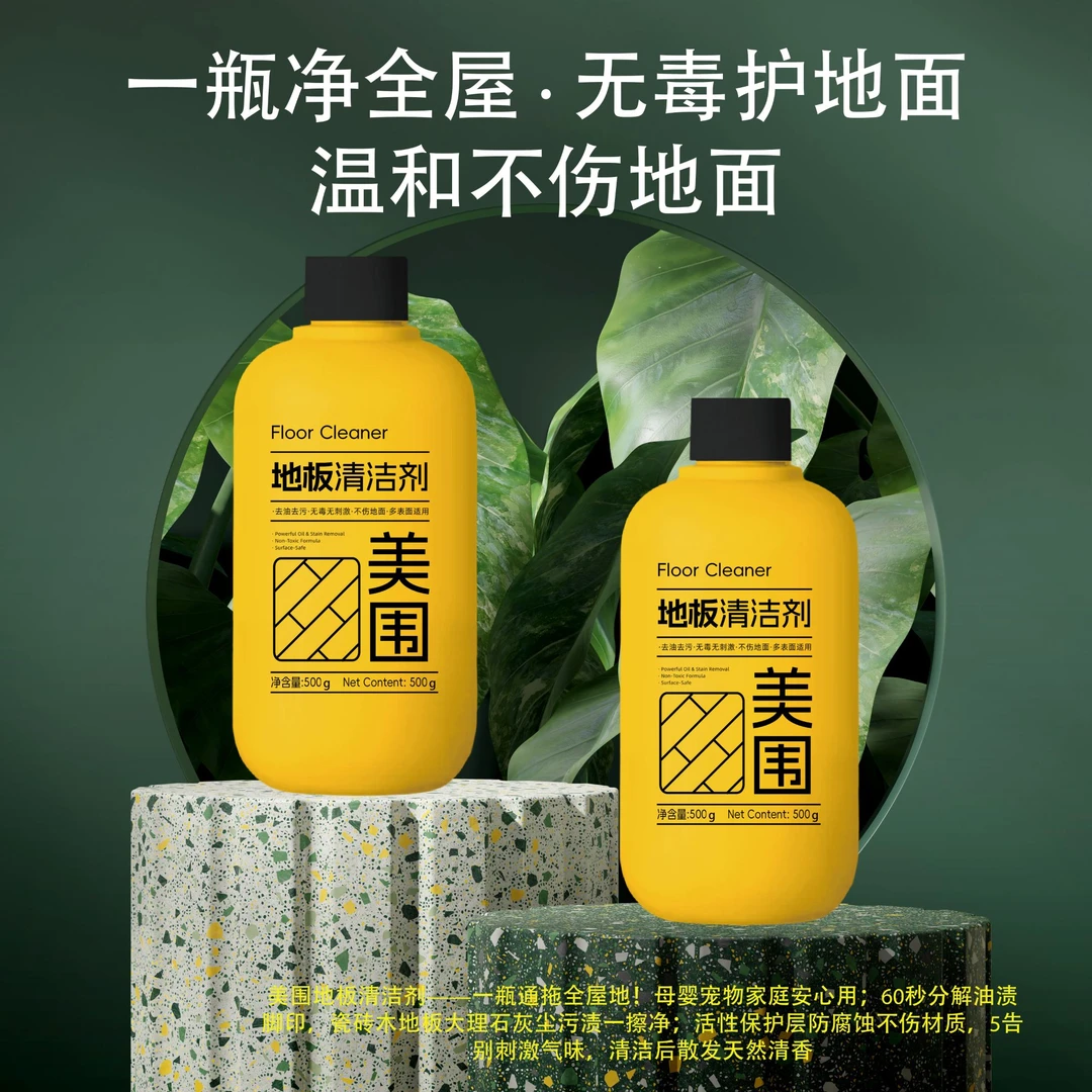 美围地板清洗剂多材质通用地板清洁剂去油去污不伤地留淡淡清香