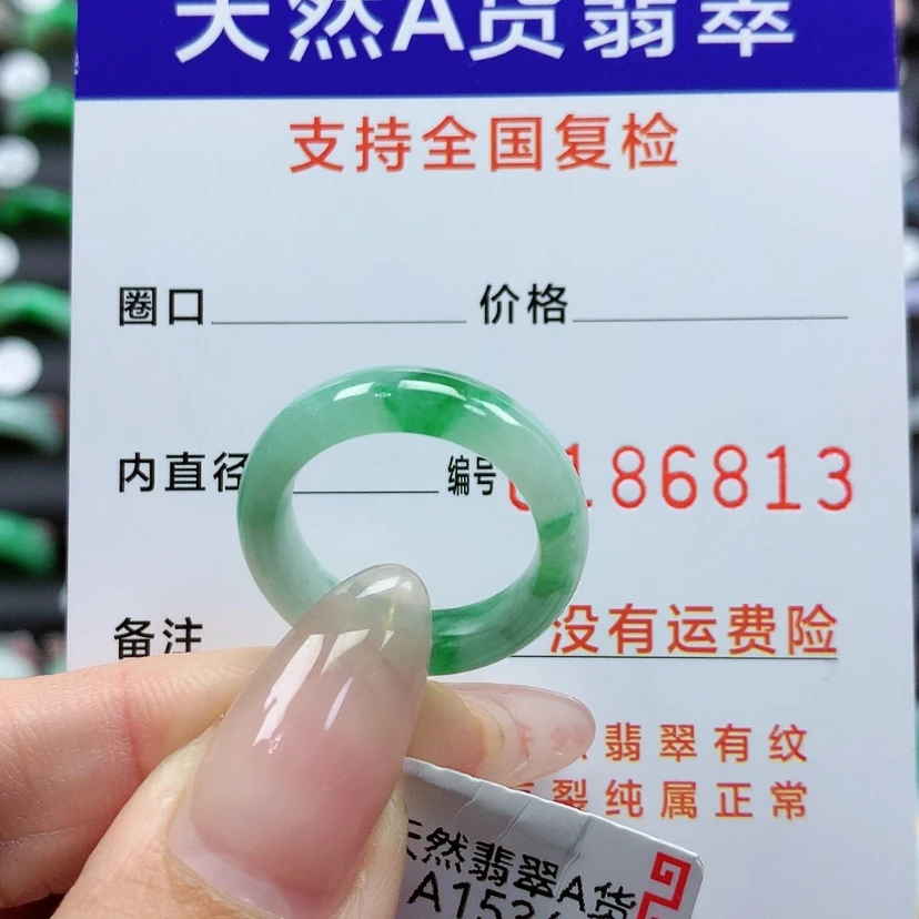 【闪购商品】翡翠戒指未镶嵌13号