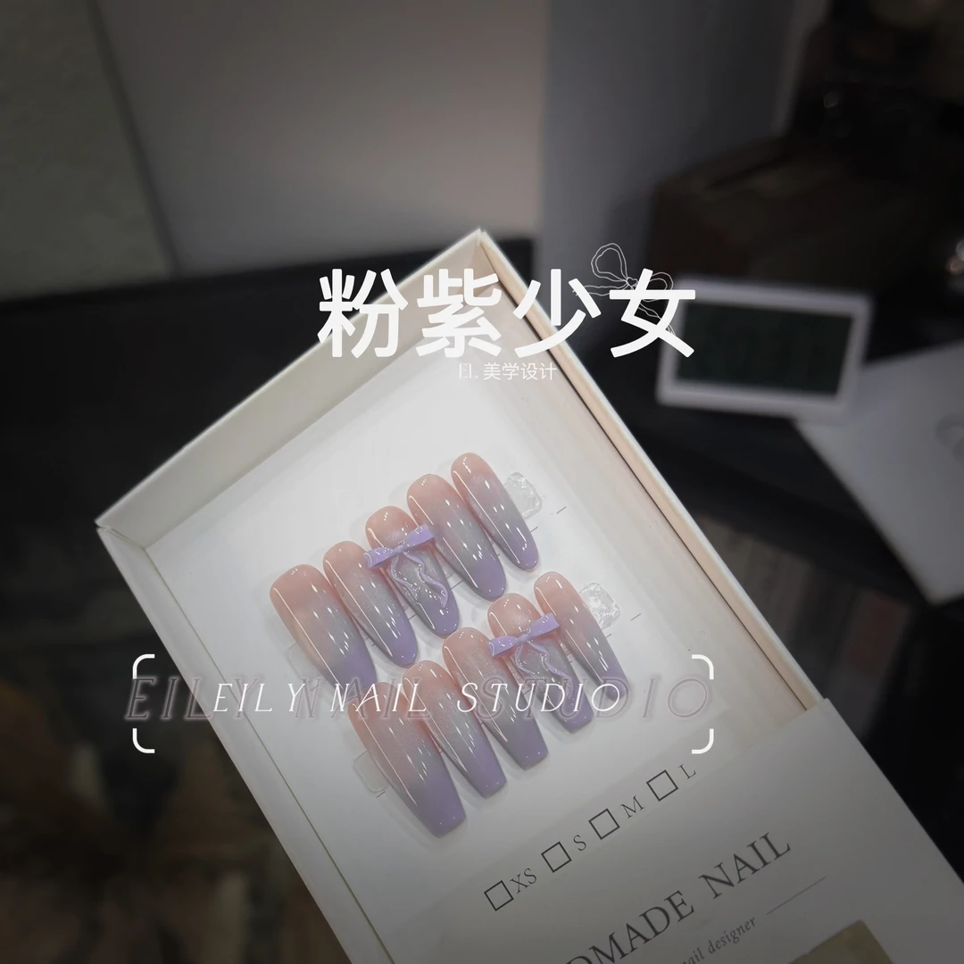 【粉紫少女-在仓不用等】EilyNail手工穿戴甲渐变猫眼纯欲美甲