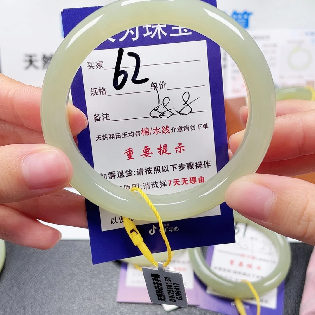 未镶嵌手镯和田玉