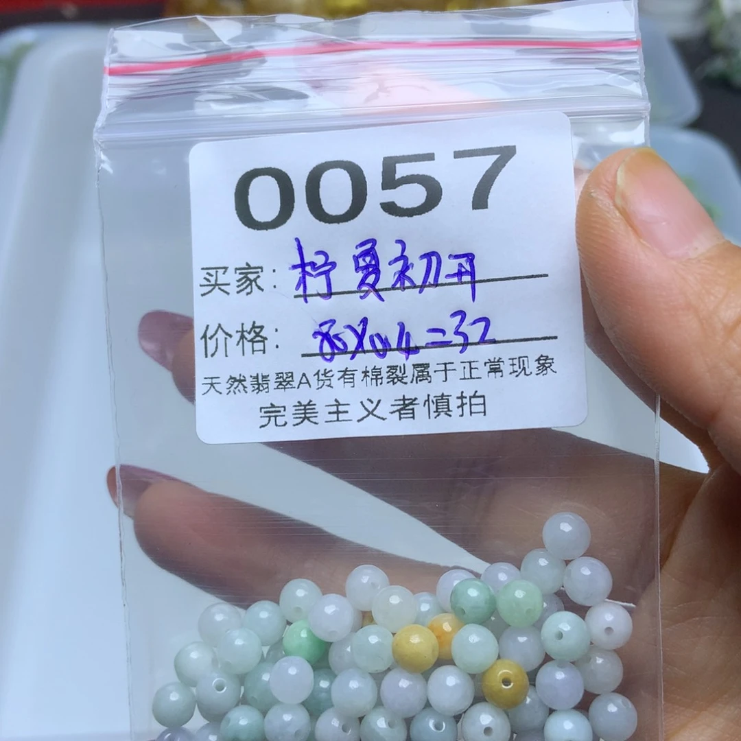 未镶嵌手链翡翠柠**开翡翠
