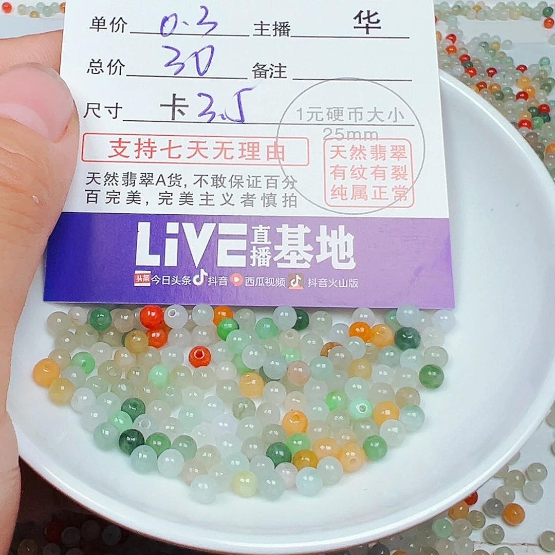 翡翠未镶嵌颈饰货主老华