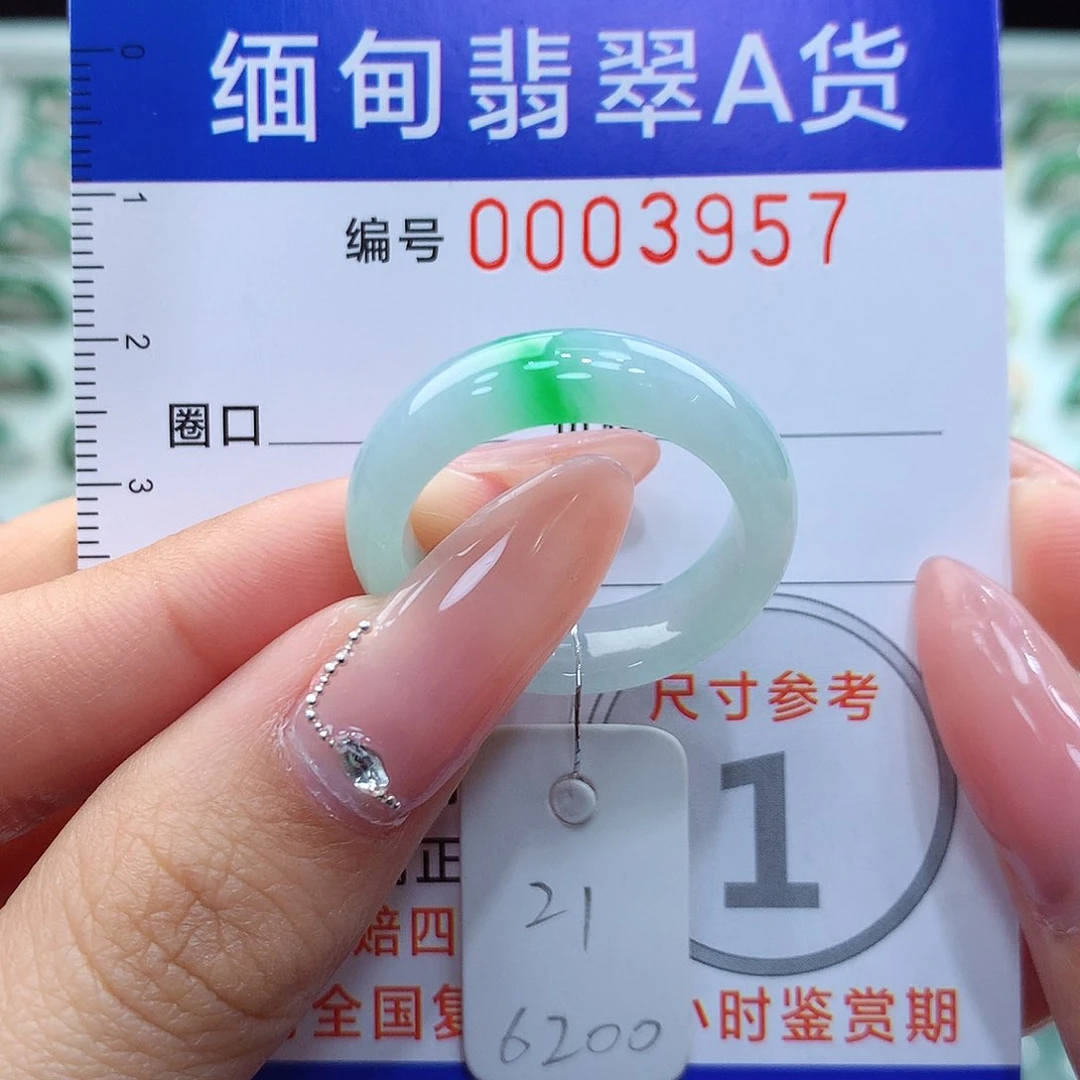 翡翠戒指未镶嵌21号