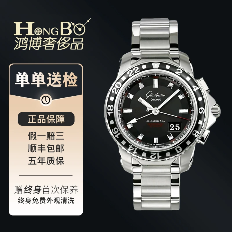 99新 Glashutte Original/格拉苏蒂 1-39-55-43-03-14/42mm男表