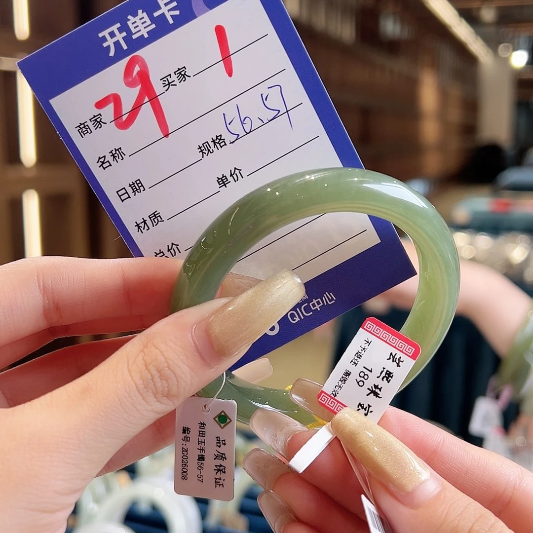 未镶嵌手镯和田玉叶***》
