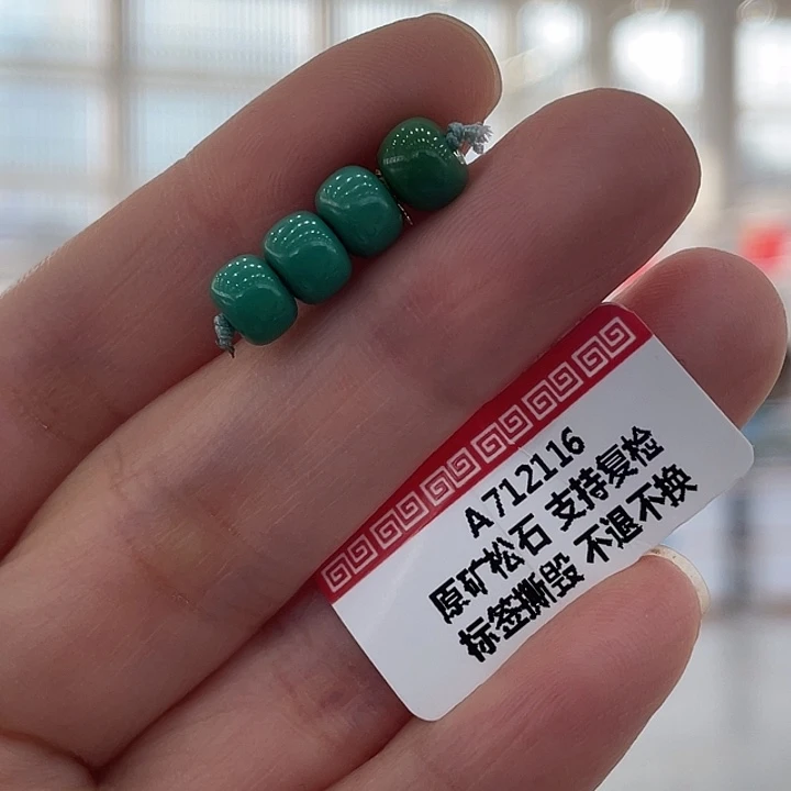 绿松石未镶嵌珠宝奇石6.2