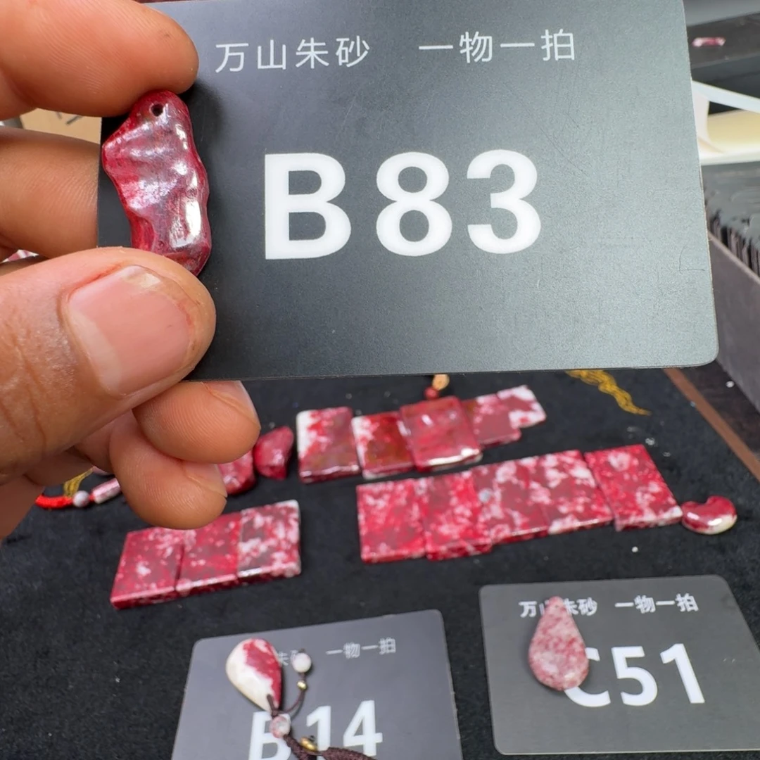 天然辰砂天然朱砂