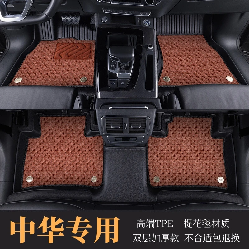 【中华专用】中华V3中华FRV防水耐磨易清洗全包围TPE汽车脚垫