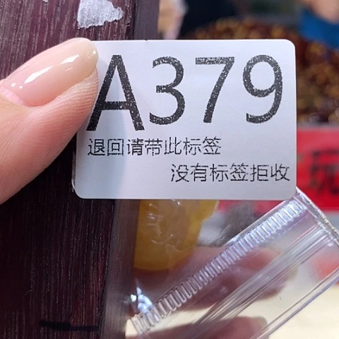 大叶紫檀（黑酸枝木类）379