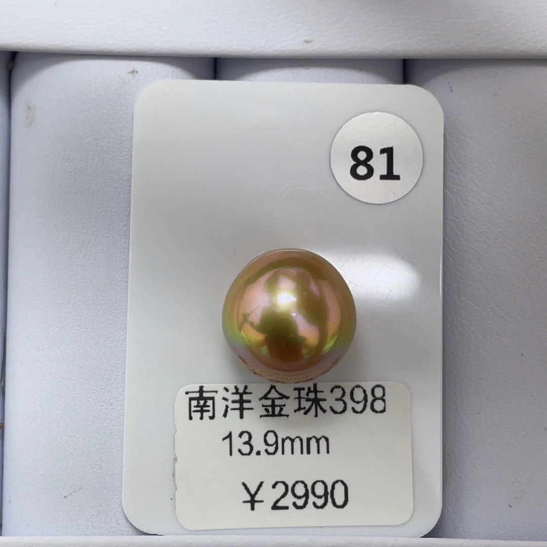 定制海水珍珠未镶嵌裸珠海水13-14mm