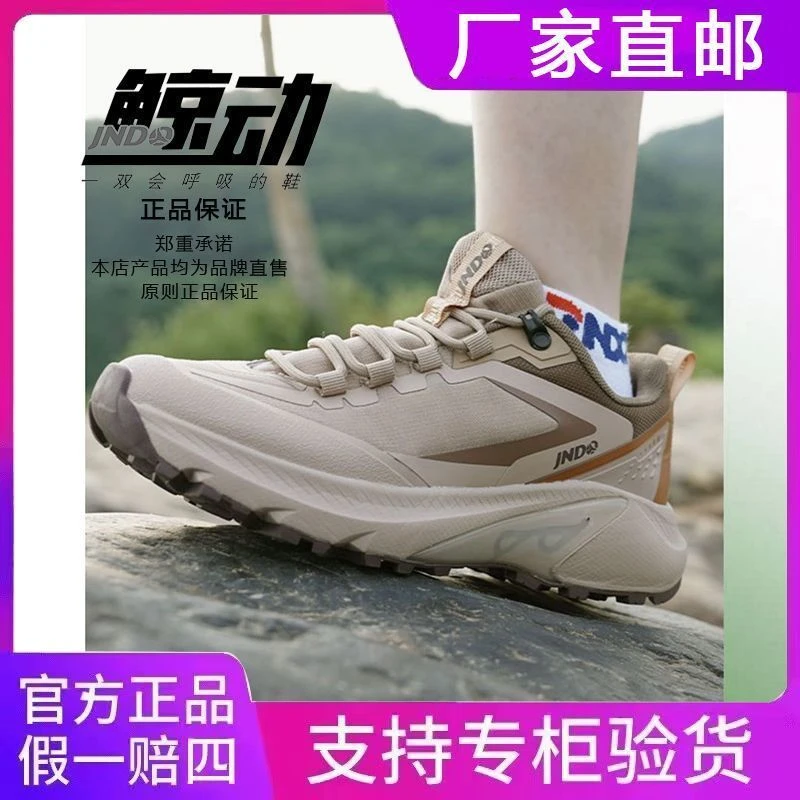 【登月】防泼水户外登山徒步鞋特斯拉阀排气减震耐磨鲸动呼吸鞋男女