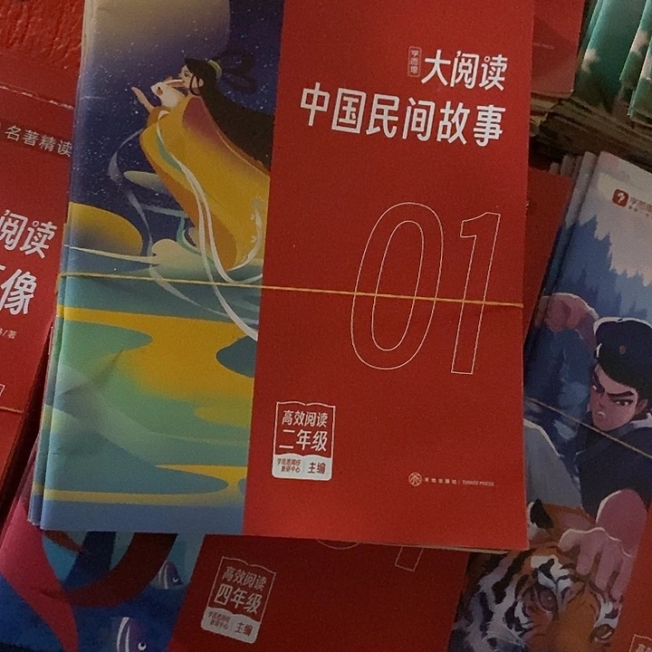 学而思大阅读中国民间故事二年级