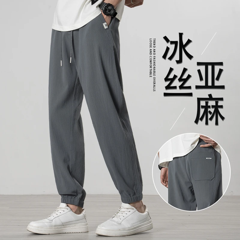 YDIIGOSS冰丝亚麻裤子男夏季薄款透气宽松速干束脚运动九分休闲裤