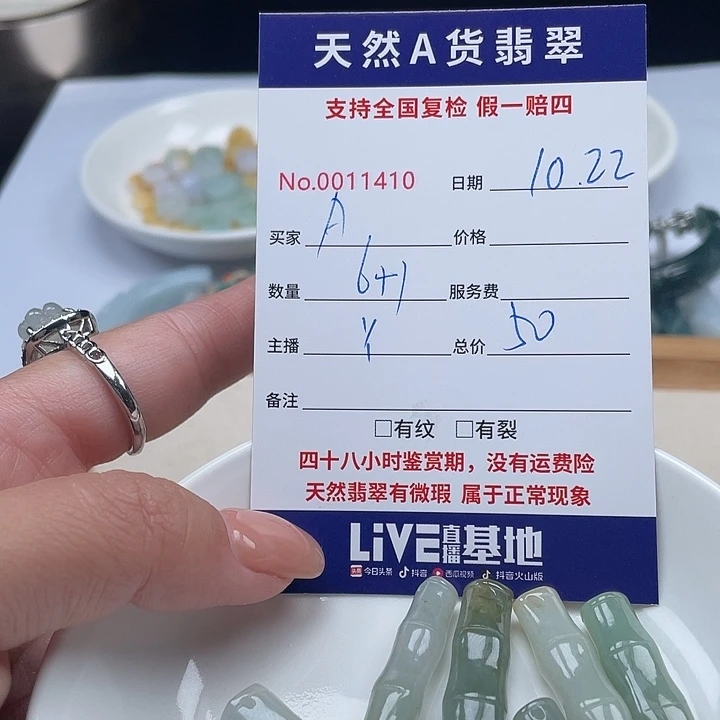 颈饰未镶嵌翡翠A****?