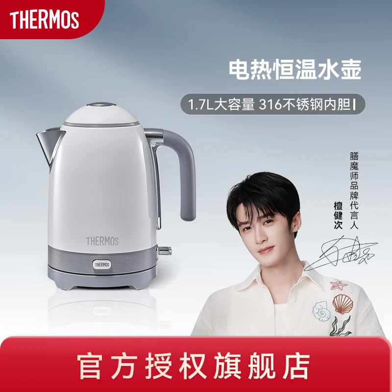 THERMOS/膳魔师烧水壶电热水壶恒温不锈钢一体无缝内胆开水壶
