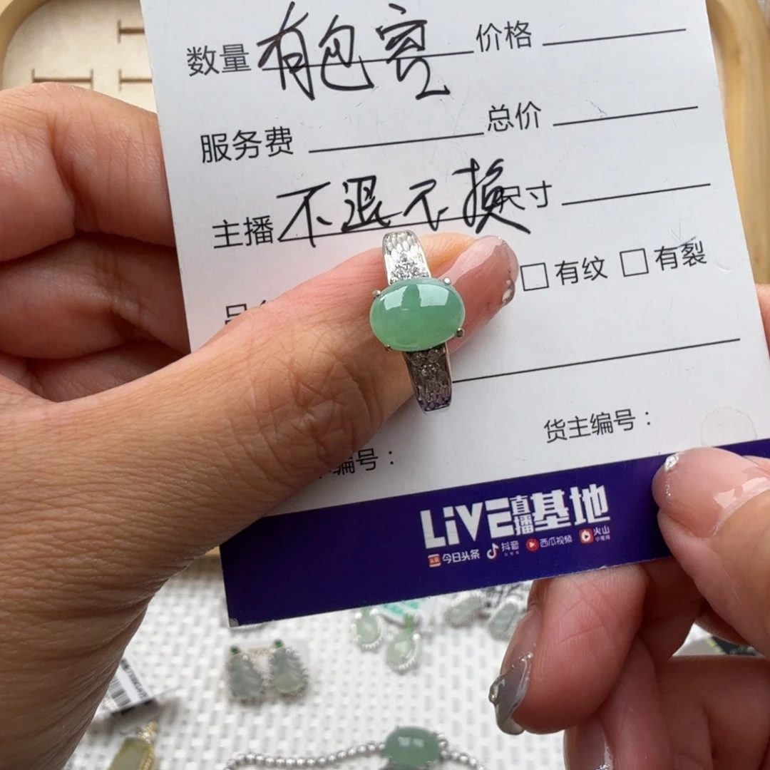 银S925镶嵌戒指翡翠戒指