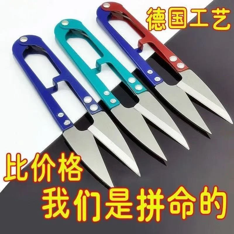 两把装居家U型弹簧纱剪十字绣服装线头剪裁缝剪彩色铁艺小剪刀