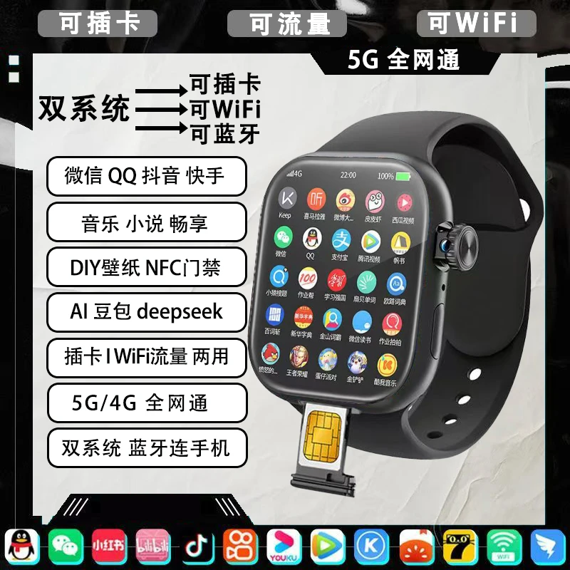 插卡蓝牙双选择WiFi自由下载微信QQ作业帮多功能电话手表AI豆包