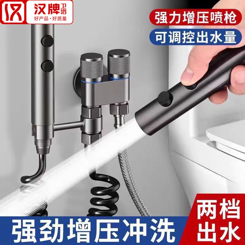 汉牌马桶伴侣三通伴侣厕所家用一进二出增压冲洗器枪灰16036