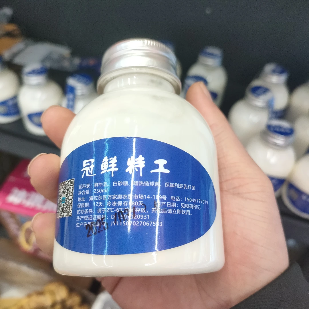 呼伦贝尔三河手工酸奶半斤一瓶冠鲜特工鲜牛奶制作鲜酸奶需冷冻