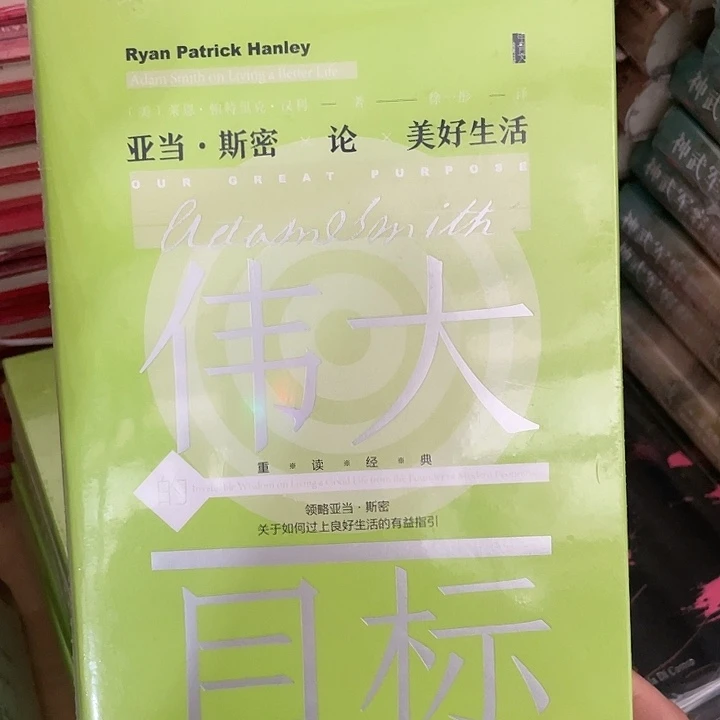 伟大目标：微瑕图书系列