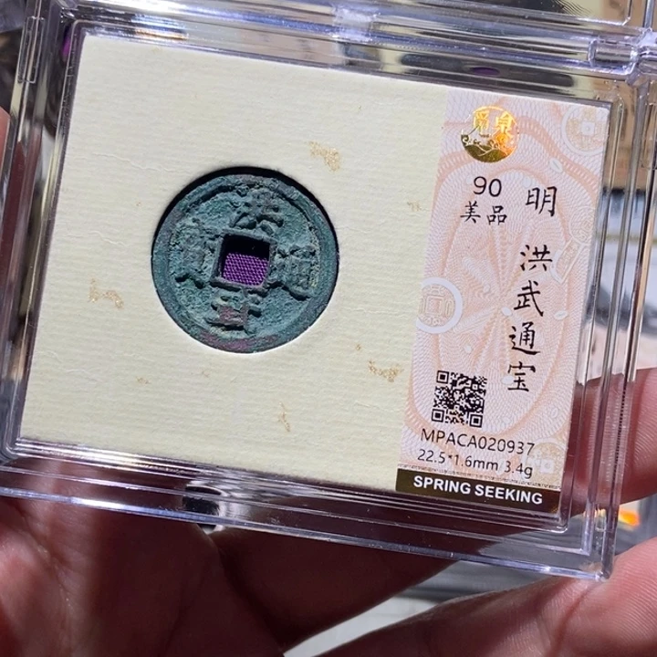 铜觅泉评级古币一枚 董心