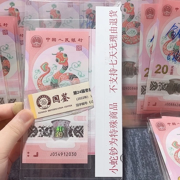 塑料054912030。。。。。。