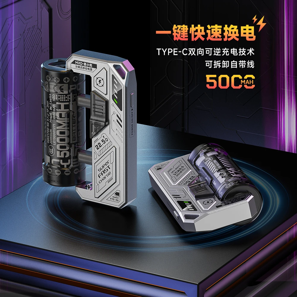 麦小兜二代新款战术可换电移动电源模组电池充电器可换弹夹充电宝