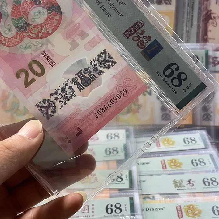 乐***高蛇钞68分-086609059-金马王