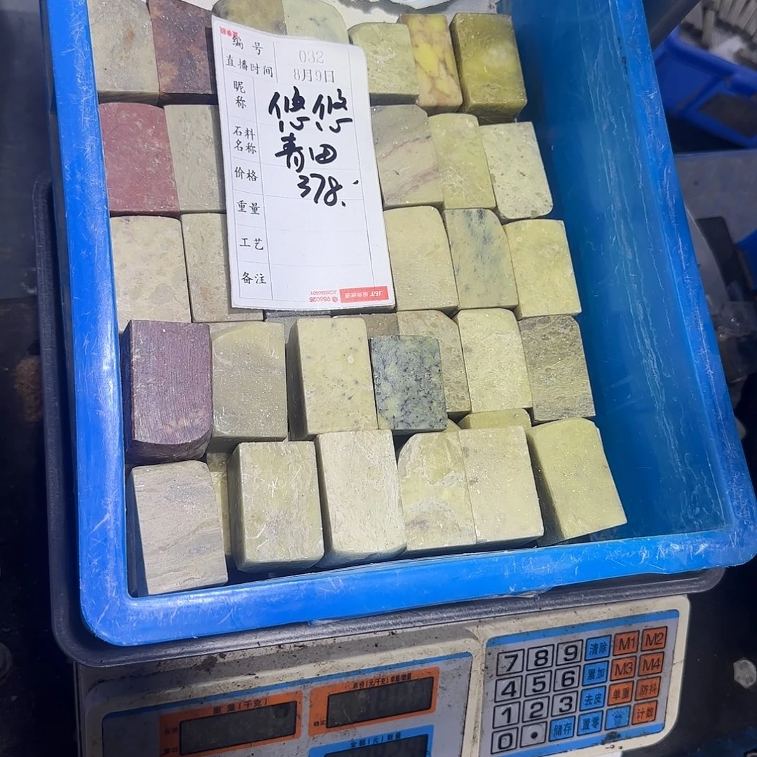 悠***月青田石印石我在看书